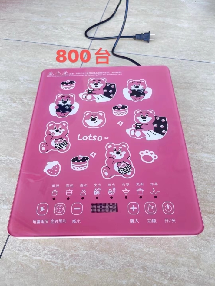 智能电磁炉！ 电脑触屏款！ 300台 低价处理！ 
