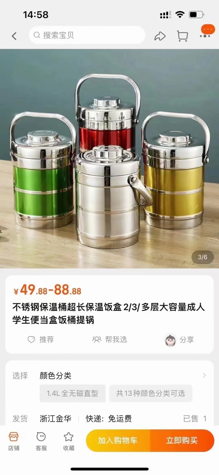 1300个靓货，16.5一个。