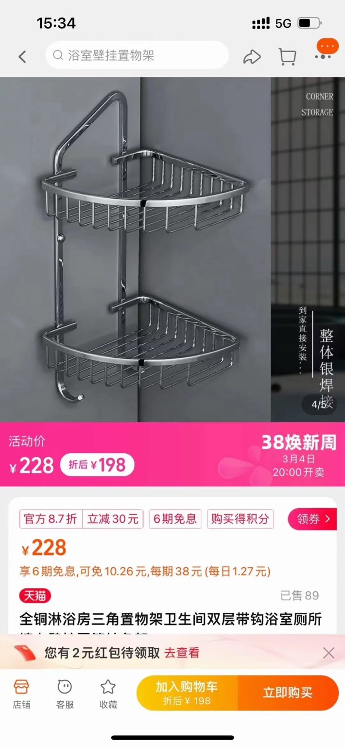 不锈钢无磁浴室置物架， 3吨左右，原箱原件， 质量牛逼，几千块钱一吨！