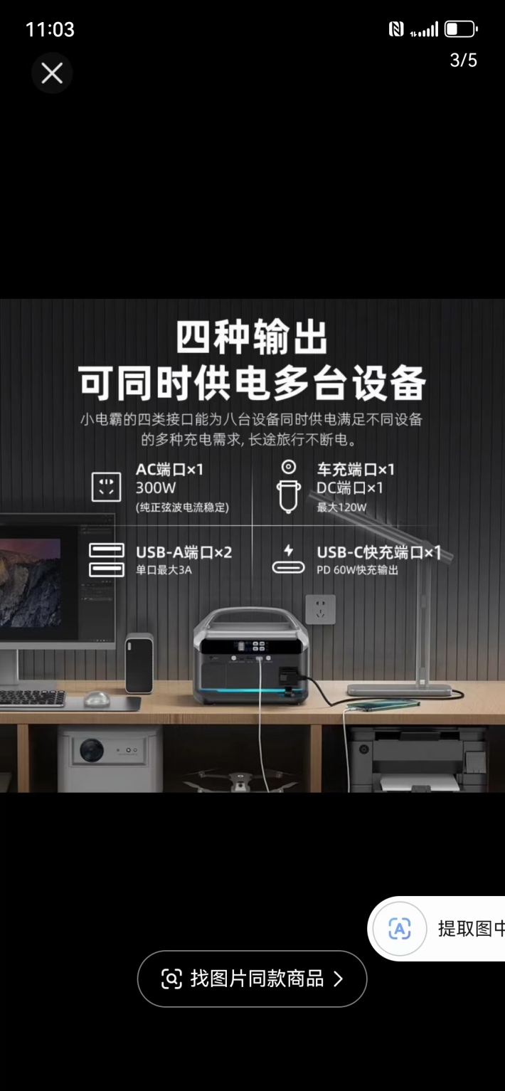 飞利浦户外电源 现货200多台