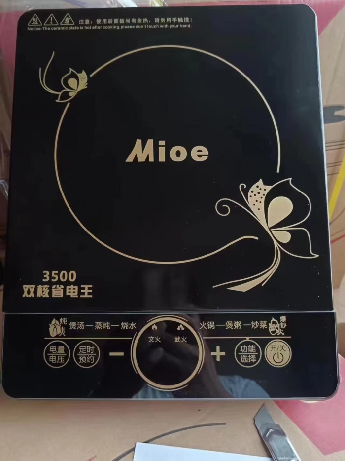 电磁炉又到货300台， 3500W，独立包装！