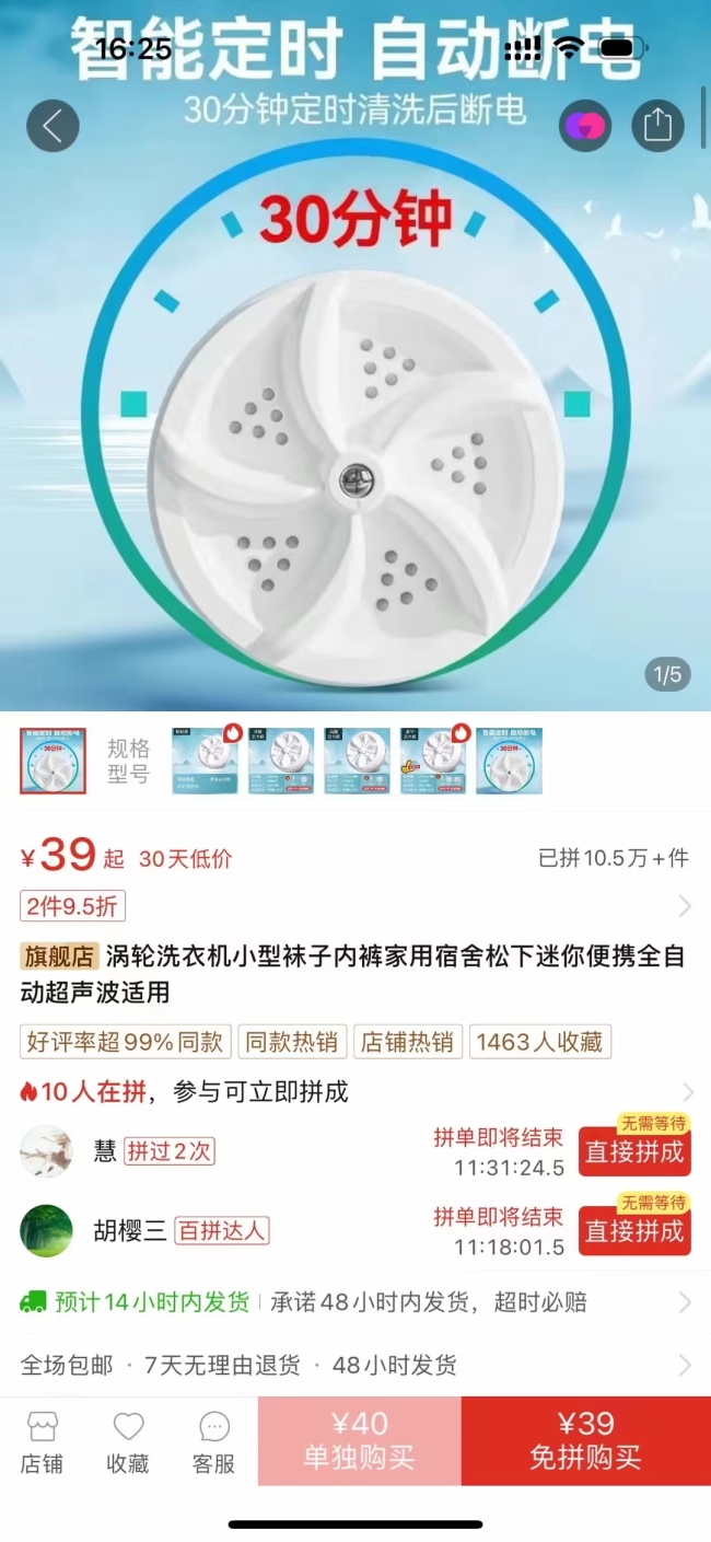 4.8元 秒杀 涡轮超声波 迷你洗衣机 15000个 原件处理 懂货的速度 [勾引][勾引][勾引]