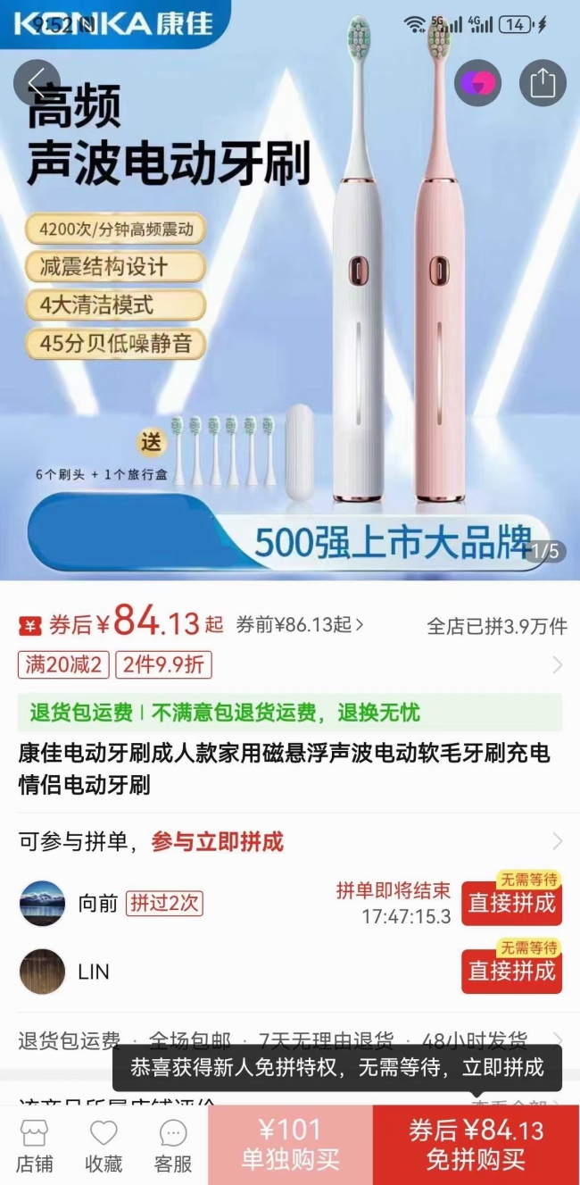 康佳电动牙刷，1000套，要的联系 