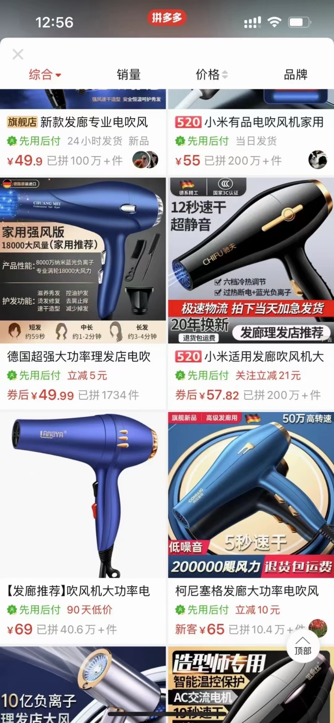 大功率大吹风机，带蓝光！ 最后8000个处理！发廊同款。 特重靓货！分货12块一个。
