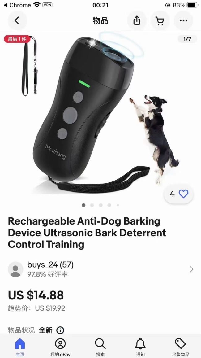 训狗器1000个