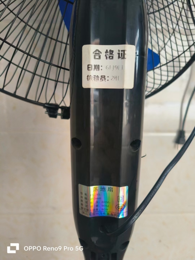1000台18寸落地扇带定时，重底，100台起批