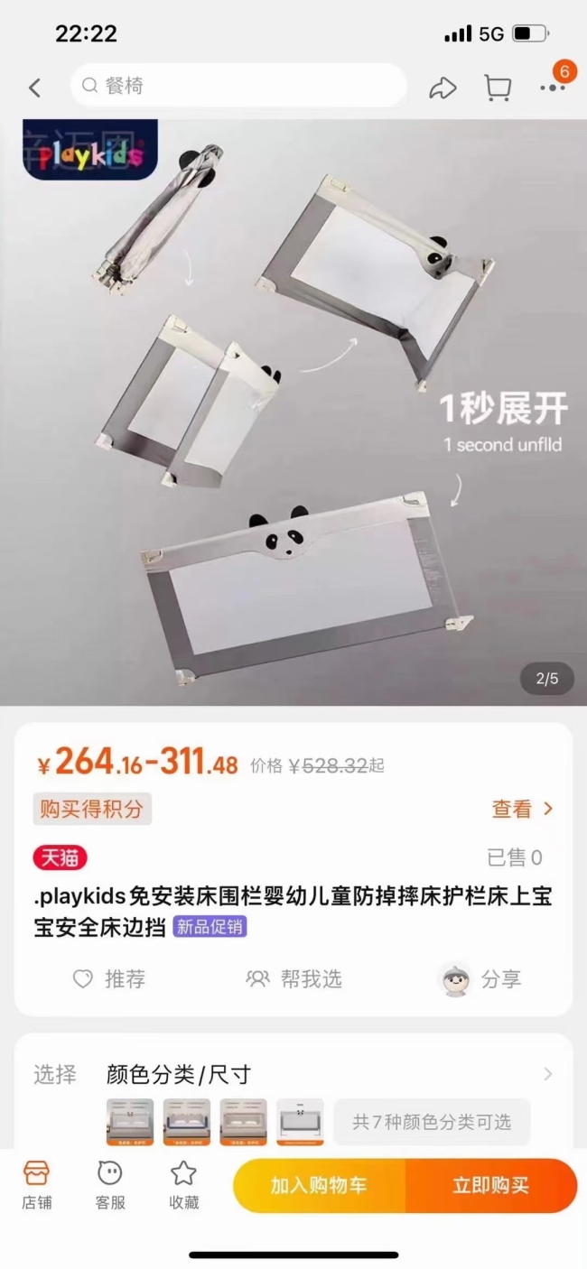 品牌儿童床护栏 ，免安装 2500个左右，1.5/1.8/2/2.2米， 2.2米居多，4公斤一个，9.6高栏一车