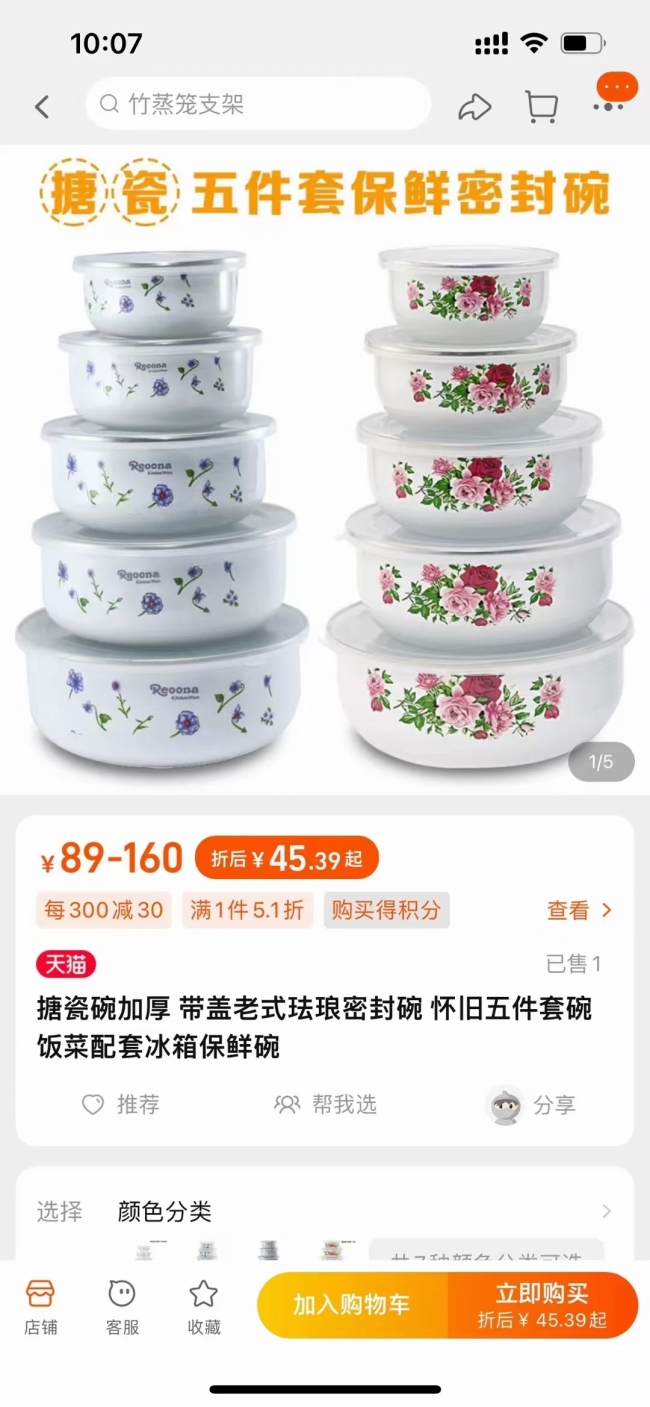 搪瓷冰碗五件套15000套， 带彩盒包装，低价出，可分货