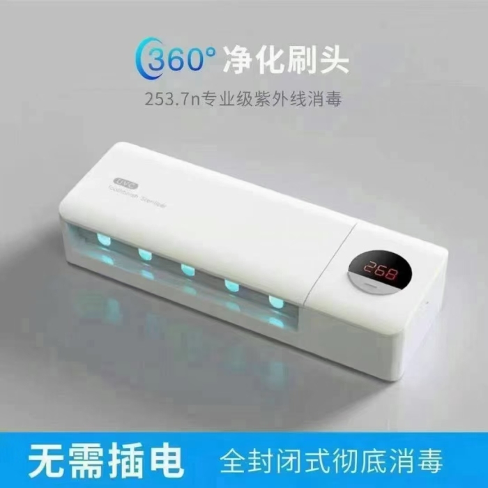 剩余2000套左右，独立包装 牙刷多功能置物架 消毒器。 ​锂电的 带适配器 数显款 板板正正，几块钱的事 ​