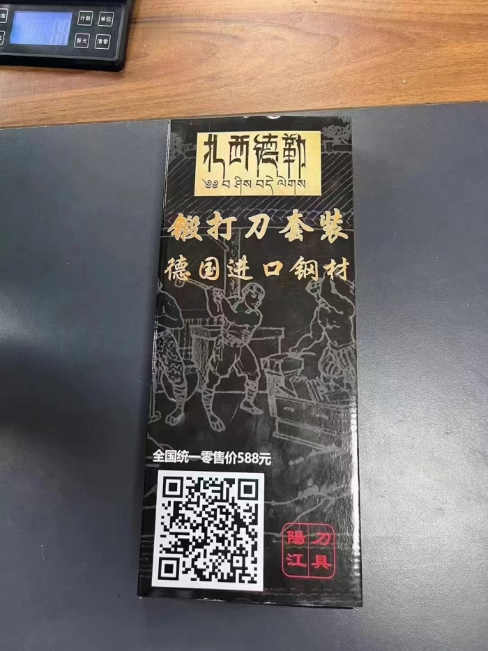 德国段打刀套装剩余5500套左右，清货26元
