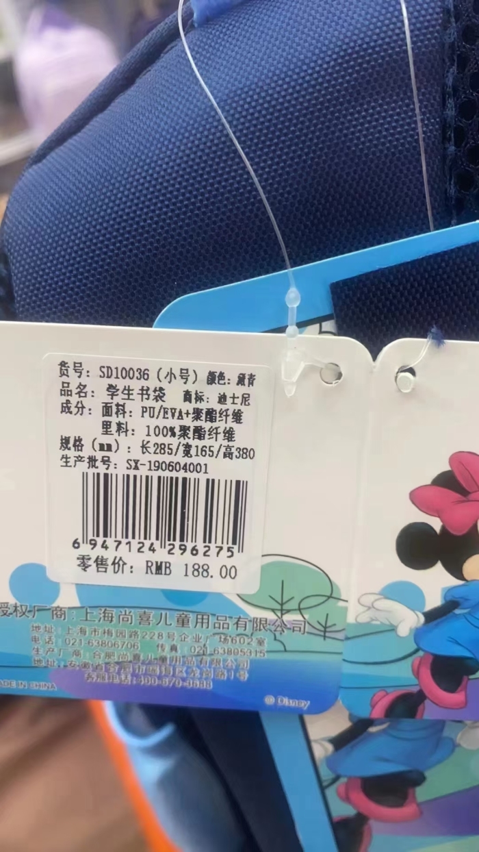 迪士尼书包6000个 ​要的联系！正版带授权