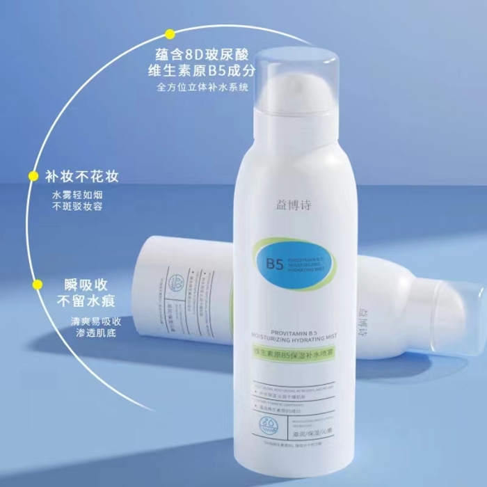 夏天必备 维生素原B5保湿补水喷雾 规格：150ml 功效： 维生素原B5搭配多种复配植萃的成分。 箱规：160/箱 日期：202601 直播电商团购私聊