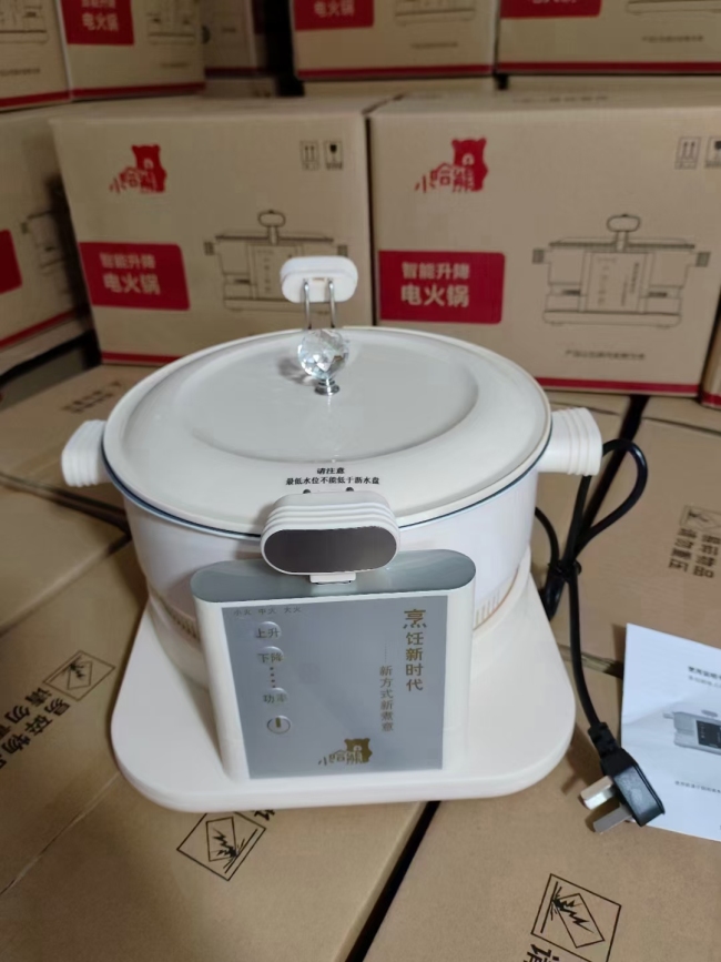小哈熊智能升降火锅1000台，家用4升，质量嘎嘎好，独立包装，原箱原件，便宜处理