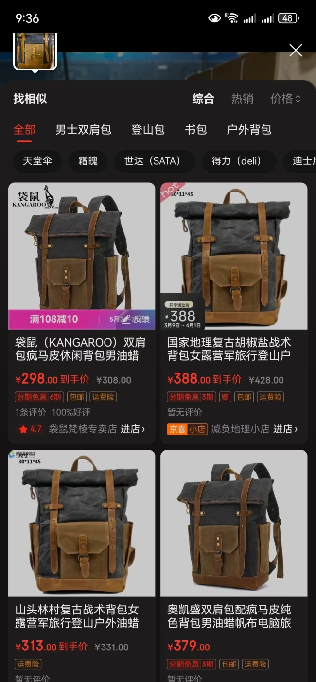 美式复古胡椒盐双肩包户外军事风防水帆布包，户外专属，头层牛皮，仓库现货几百个，原封原装货很漂亮。需要的联系