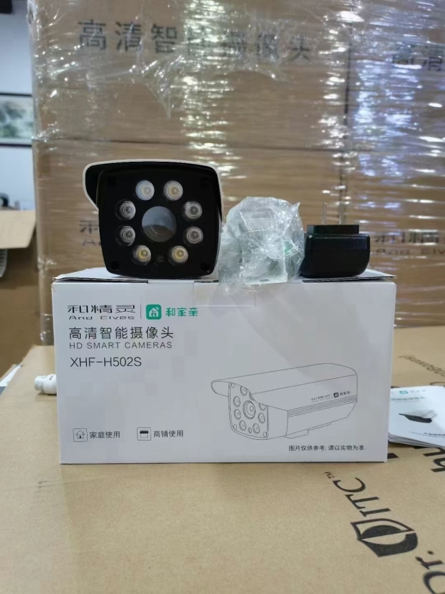 和家亲高清智能摄像头2000pcs，一箱20PCS，全新原箱原件，保证质量