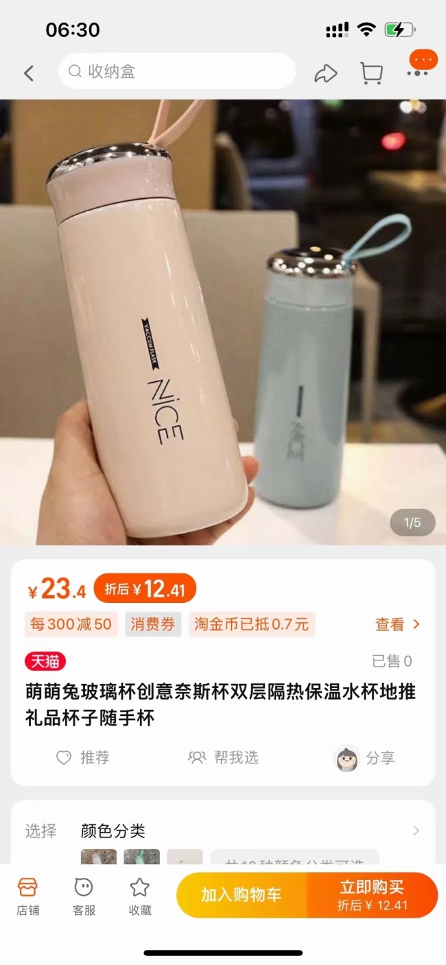 萌萌兔杯20000个左右，1.8元/个