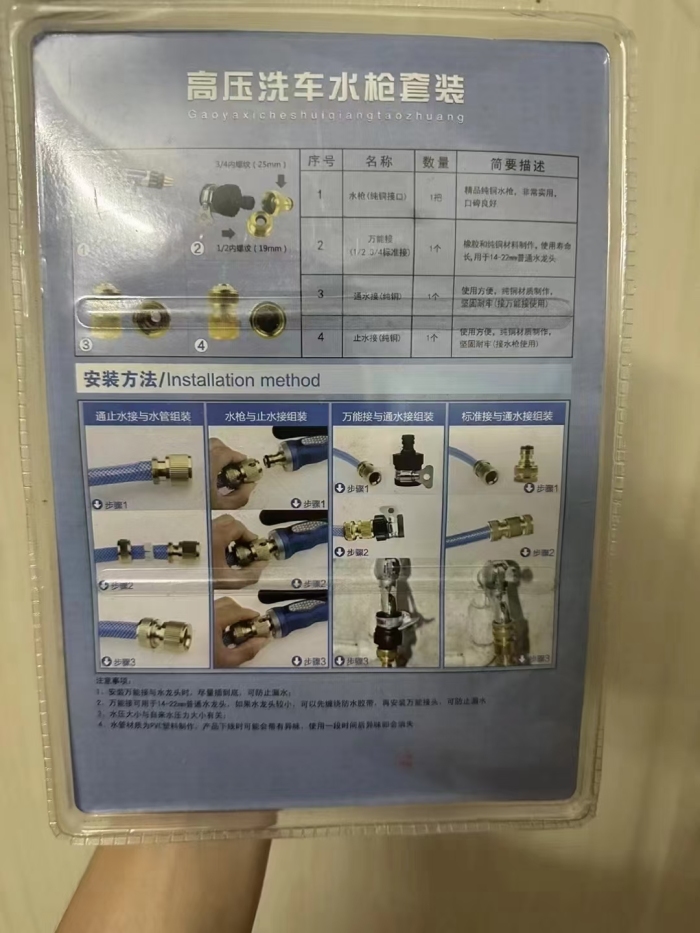 高压洗车纯铜水枪套装 781套 价格美丽 需要的联系，废品价2x元