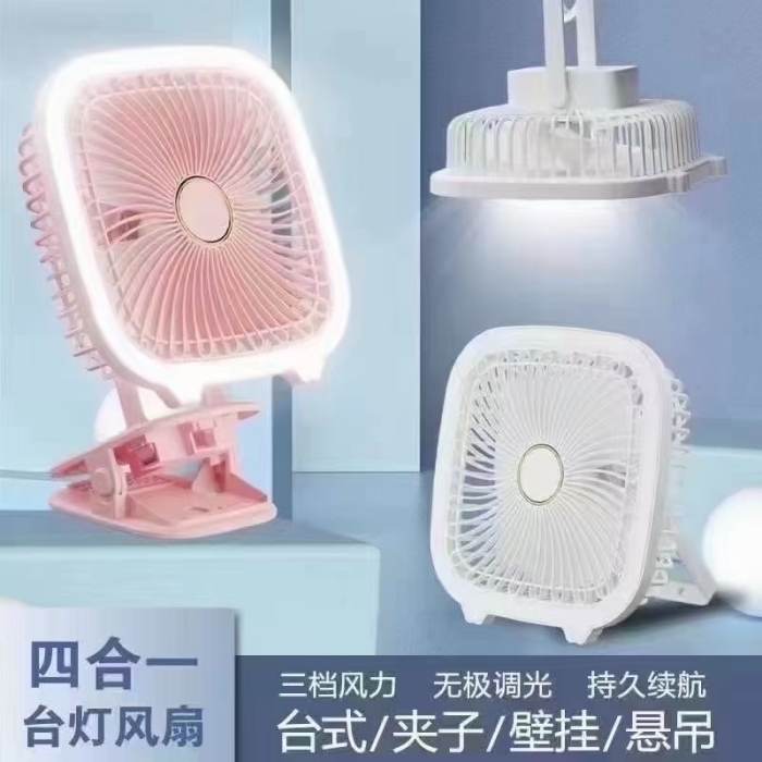 南极人：四合一台灯风扇，3个档位，全部原箱原件！100件，能做的速度！！特价💰9.9
