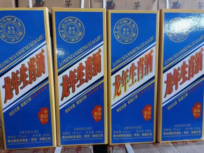 ​​​​​​​​龙年生肖酒 酱香型？53%vo 精品包装~一箱六瓶带三个手拎袋 优级纯粮酿造~手续齐全 一共几百箱~清货58💰/箱 散批65💰一箱~不议价﻿‍ ​‎‍‎‌‍⁠ ‌ 
