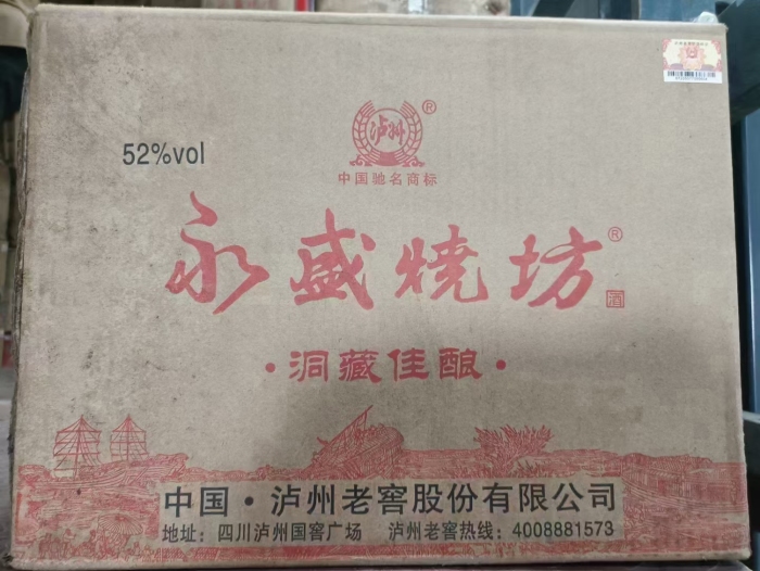 ​​​​​​泸州老窖~永盛烧坊 洞藏佳酿酒~52度°/13年老酒 部分箱皮不太好，但盒子没问题~ 精品铁盒/保存完好~酒质非常不错 好货可遇不可求~一共几千箱~ 全清188💰/箱 分货50箱起198💰一箱 有量有价~不叨叨价格~手慢🈚﻿ ﻿ ⁠ ‏‌‏