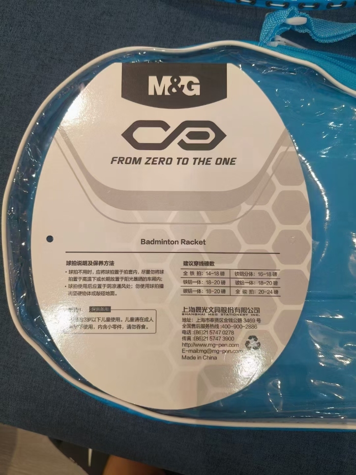 晨光大童羽毛球拍，5000副