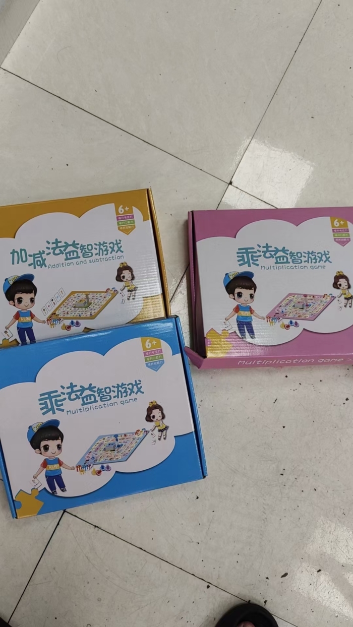 加减乘除益智游戏套盒要的联系，几块钱一本 ​8000套