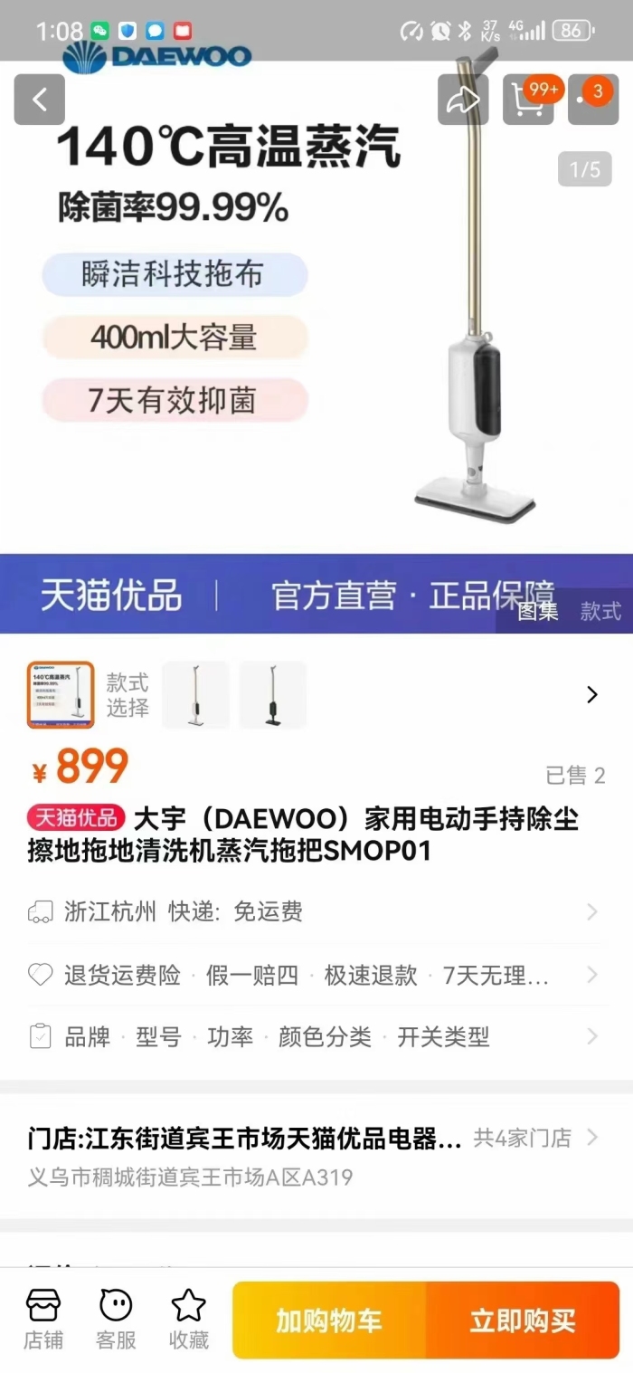 品牌蒸汽拖把1500W大功率 140度高温杀菌 2000pcs 特价处理