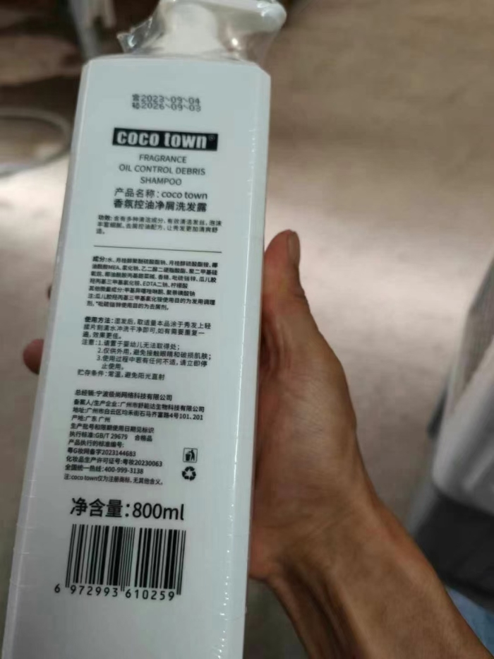 800毫升，26年到期，剩余9000瓶洗发水，3.5元/瓶