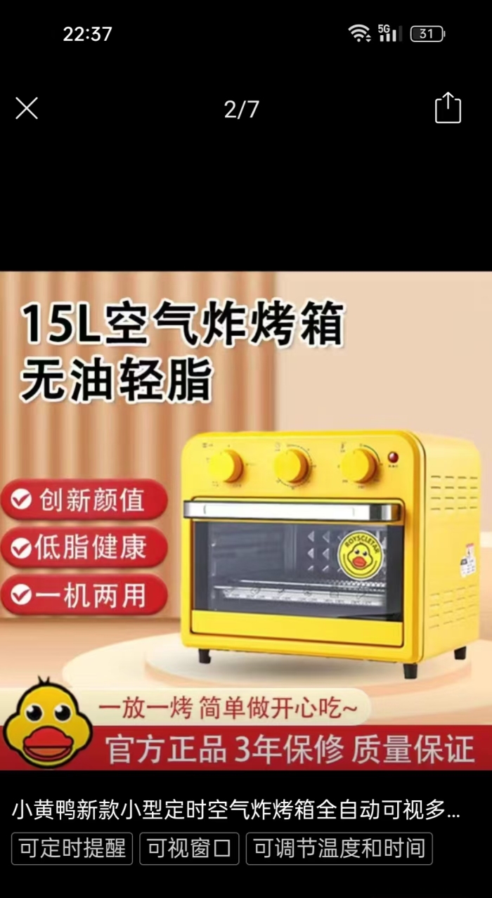 145台15升空气烤箱，顶配，亏太清货，30台起发
