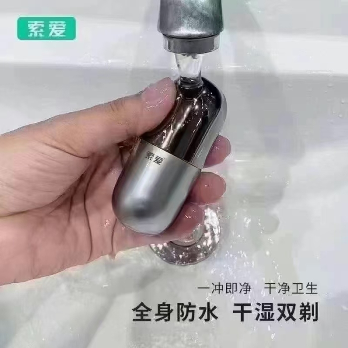 🆕原装索爱品牌剃须刀 充电款 全身防水 天地盖包装 全新塑封膜 做工精致  品牌好货还有1000