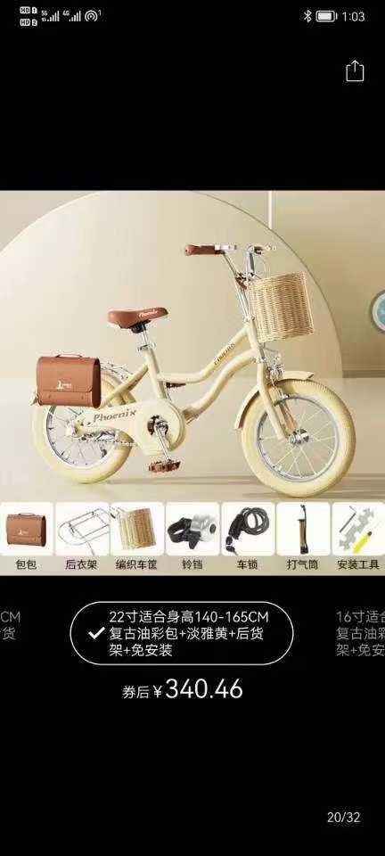 全新凤凰通勤自行车. 18/20/22三个尺寸， 600件，全清180元/台