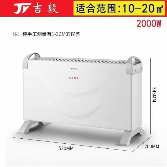 出口外贸对流电暖器， 220v的，欧规， 5000台， 能搞大货的贵宾来联系