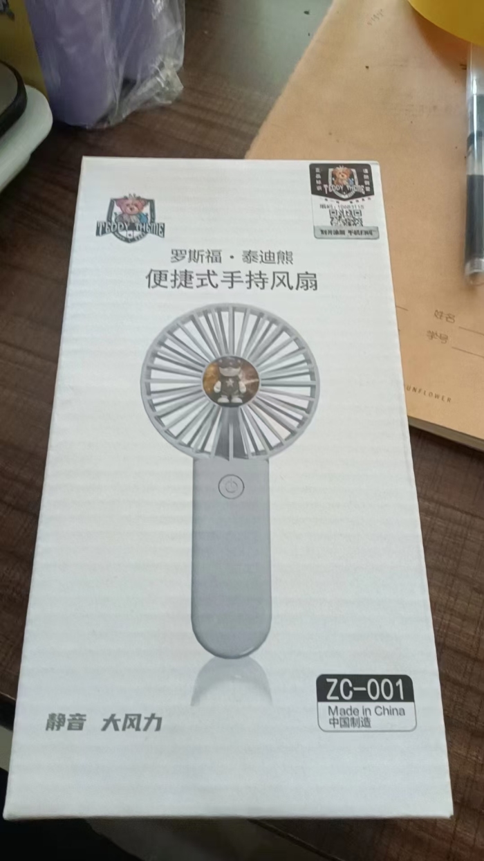 泰迪熊手持风扇，还有最后五千个。