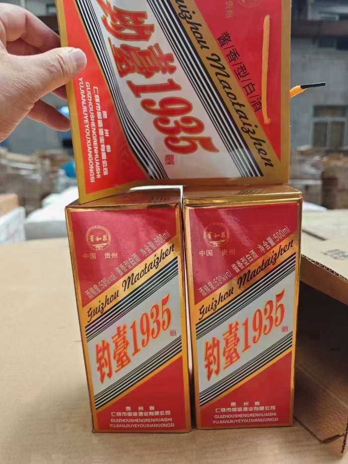 ​​​​​七八个款快递包酒水，每个几百上千瓶，图片款，全部五十度以上，一共大几千瓶，特价秒杀5.5一瓶清货手慢无 散批一千瓶混批不挑款特价5.9不议价[拳头] ⁠ ​ ‏​