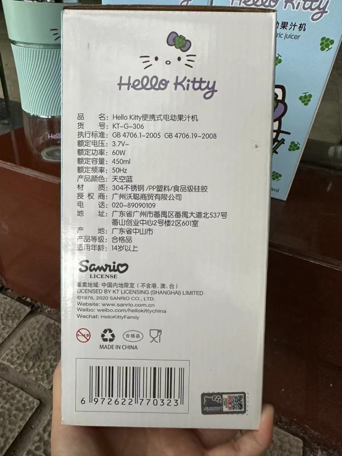 Hello kitty 果汁杯最后200元多个