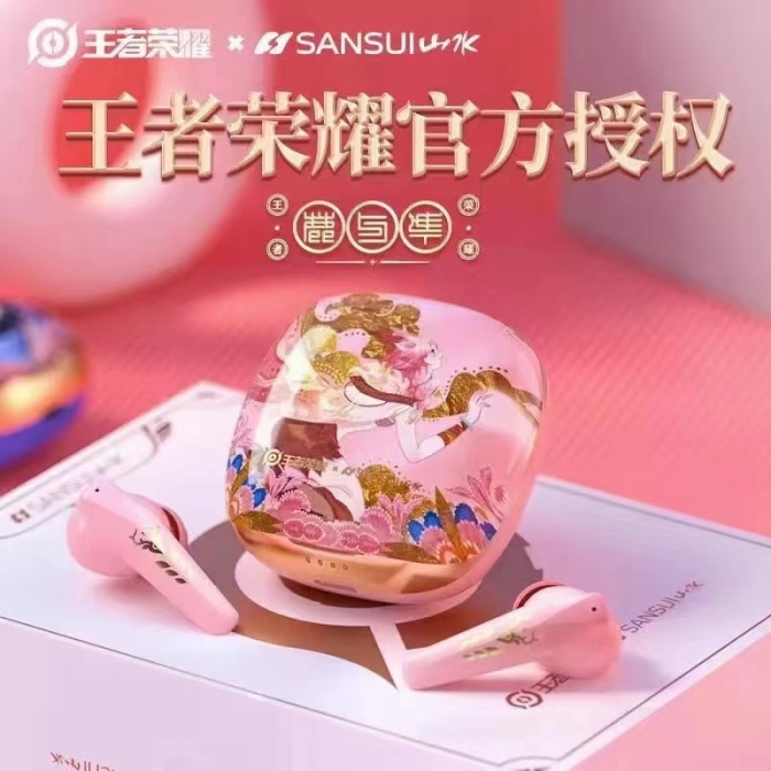 1500套，原装山水品牌，王者荣耀，蓝牙耳机电竞零延迟，网上销量很好，全新原封，原箱原件，有兴趣私聊 ‏ ‍‍‌⁠ ​ ‏‌ ⁠‎‍