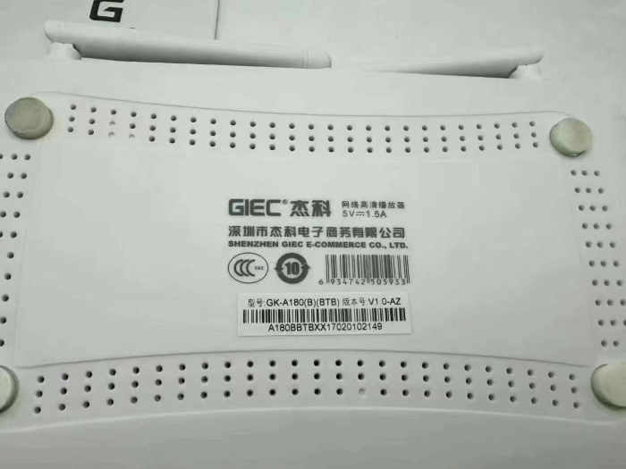 品牌杰科网络机顶盒还剩1400个，原箱原件原包装
