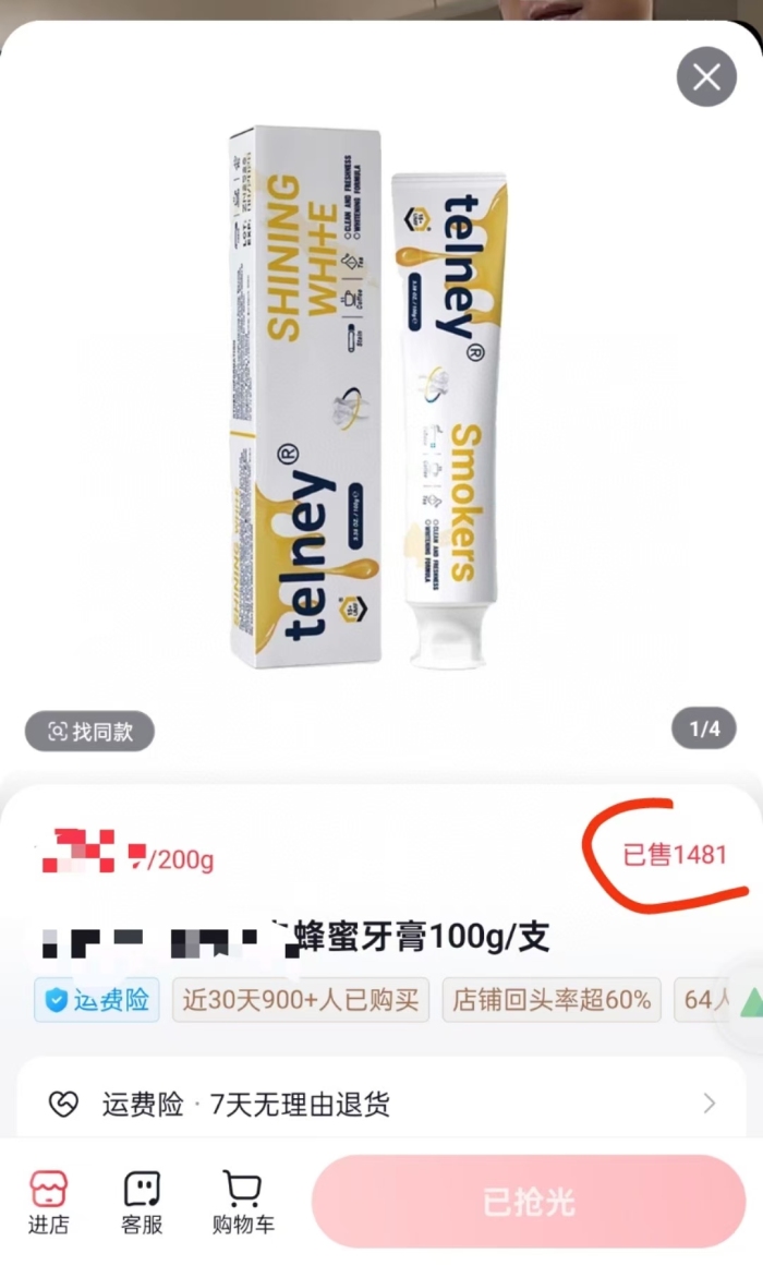 直播爆款， 新西兰原装进口进口， telney拓乐尼烟民牙膏 ， 资质齐全，原箱原件， 数量:20000支，还剩10000支， 效期2026.9月。 特价处理，合适的私聊。