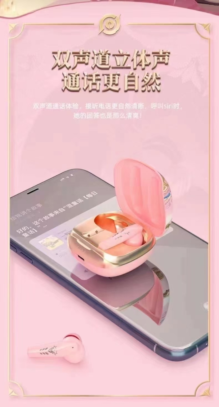 山水品牌王者荣耀联名款蓝牙耳机，带防伪标识，做工音质杠杠的！一箱60套，2400套