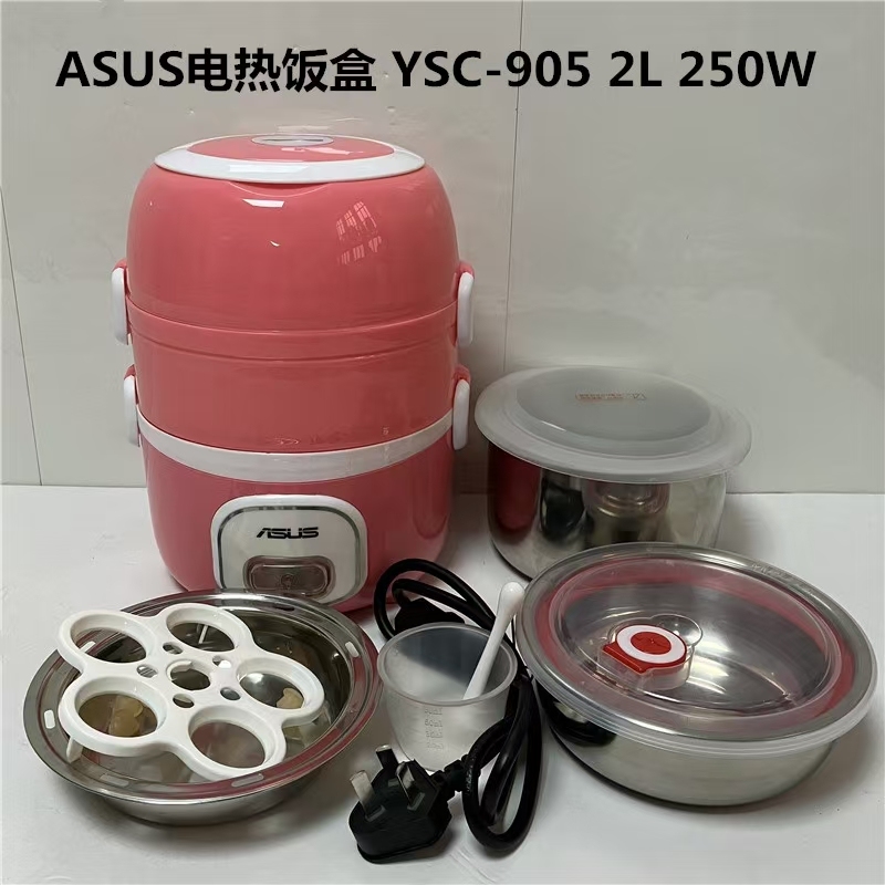 2L的电热饭盒，250W，100起发