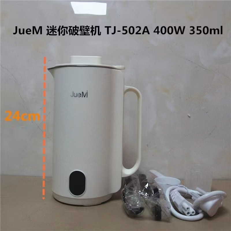 迷你豆浆机便宜处理
