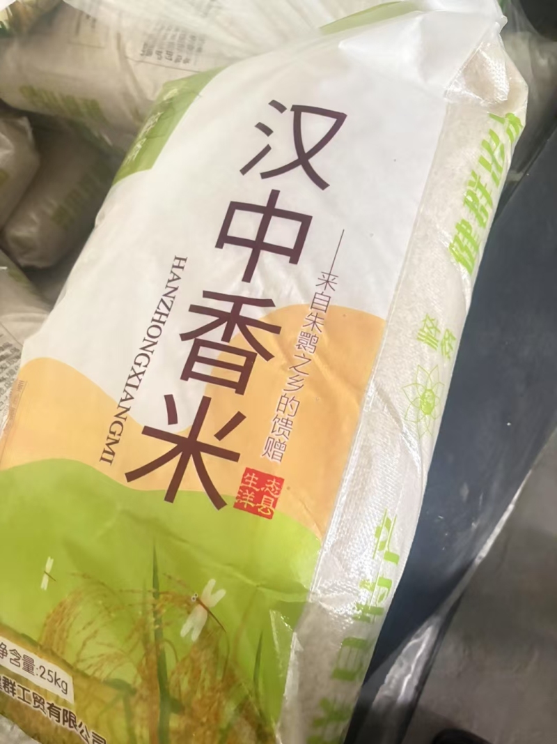 陕西汉中香米， 30吨， 低价！