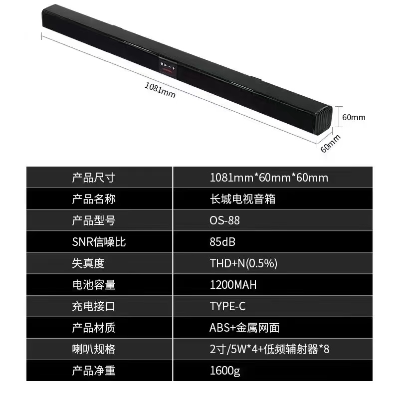 420套，长城GREATWALL声霸家庭影院回音壁音响 内置电池，蓝牙音箱 108cm，输入兼容 同轴/U盘/TF卡/AUX TF，全新整齐，有兴趣私聊