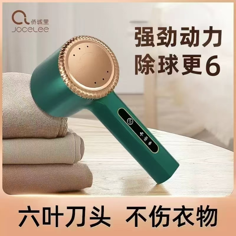 外贸精品衣服毛球去除器剃毛器， 内置1200毫安充电电池， 6刀头剃毛， 彩盒尺寸：8.8×6.5×18厘米， 单品重量：185克， 规格：每箱60 套 数量: 360个