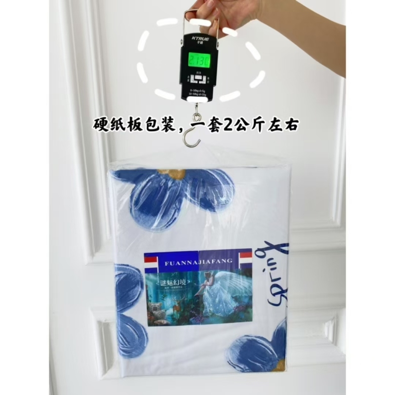 富安娜四件套高端外贸出口产品，库存6000套超低价处理，一包可打85套[勾引]