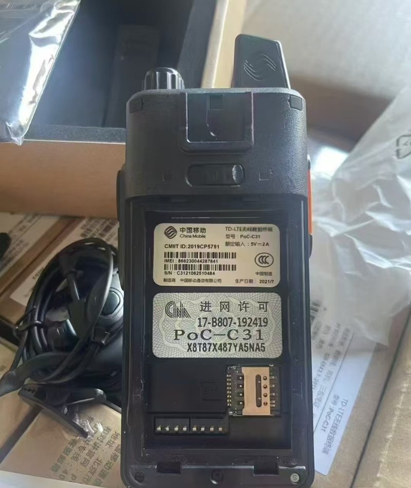 **移动和对讲C31. 全新原封 原箱 ​1400套，价格绝对便宜。