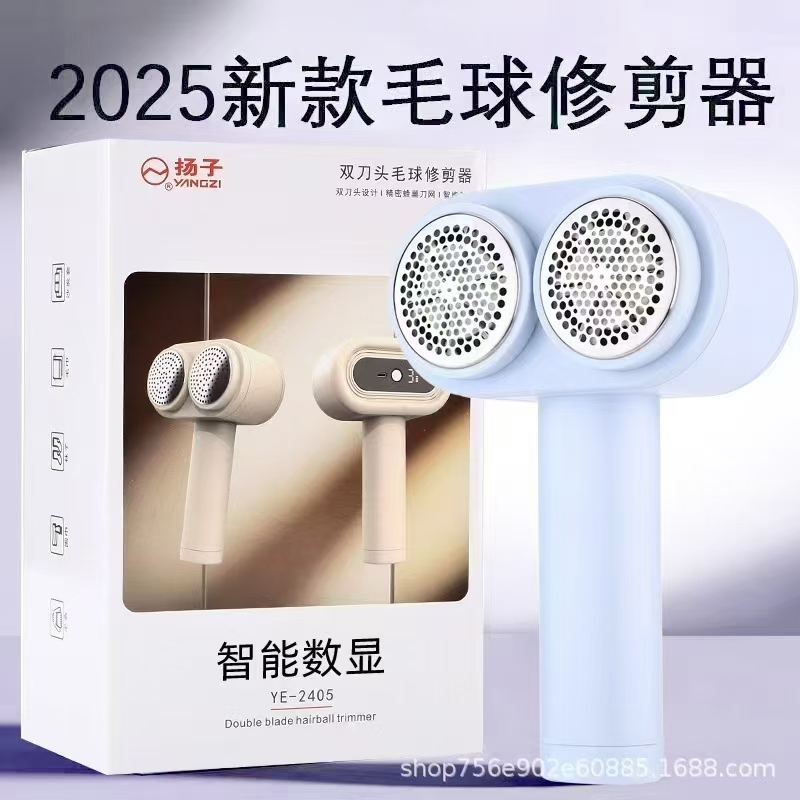 高端双头毛球修剪器20000个能做的联系