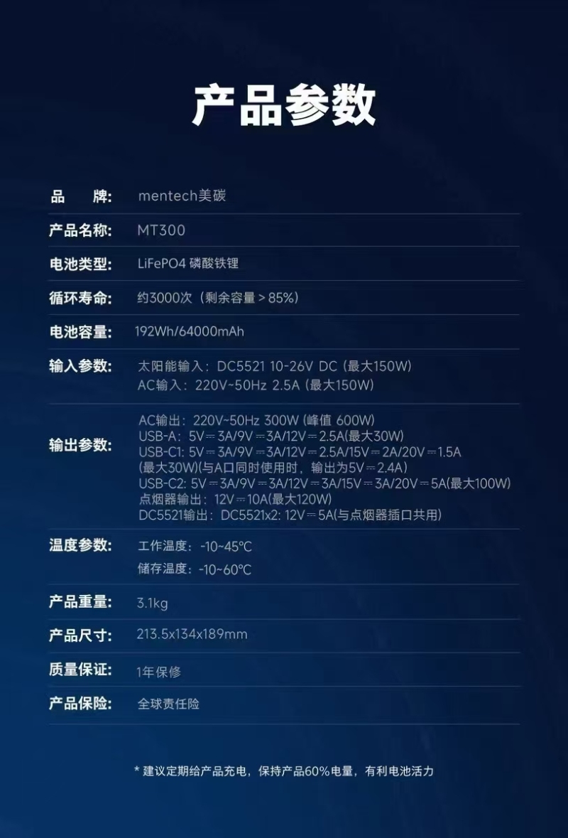 储能电源有货。看参数 [愉快] ​漂漂亮亮的