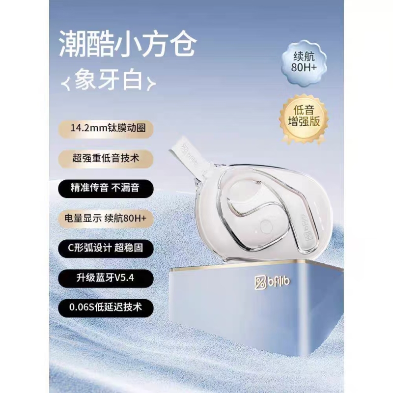 索爱不入耳蓝牙耳机已到仓库。 还剩最后3500pcs. 全新塑封有电 ​有资质。超长续航 降噪， 全网挑战极致性价比[得意]