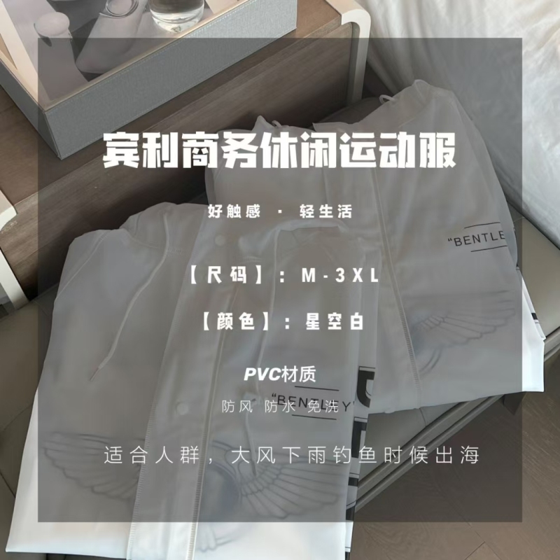 宾利商务休闲运动服到货 2000套 ​运动 健身 跑步 骑行 户外 码数齐 